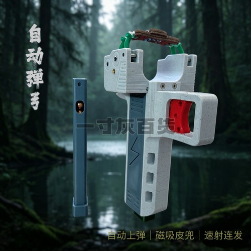 速射连发弹弓自动上弹n52磁吸皮兜户外竞技3D打印弹弓