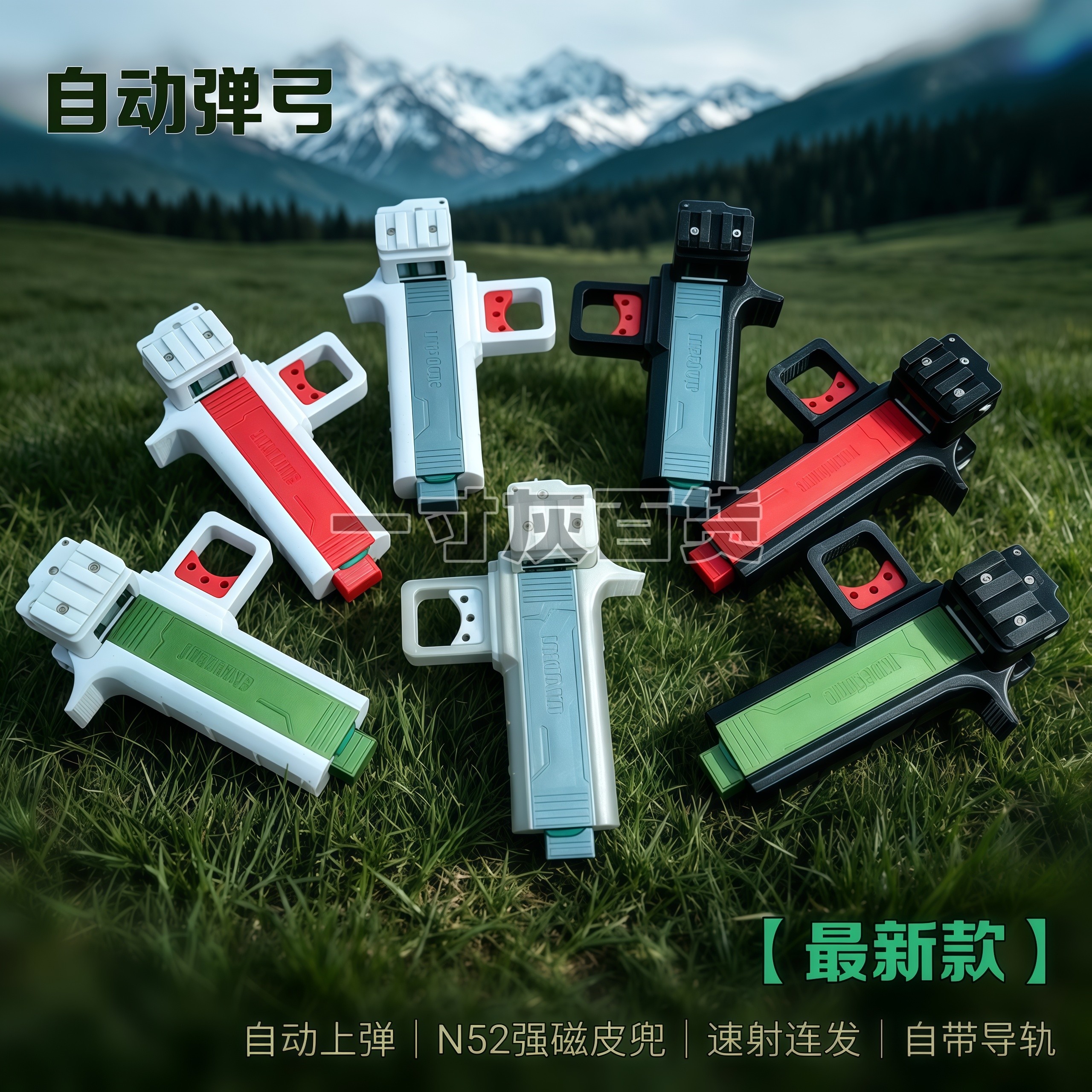 自动弹弓速射连发弹弓n52强磁皮兜户外竞技3D打印弹弓
