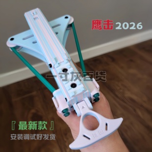 鹰击连发弹弓3D打印户外益智皮筋玩具模型 新款