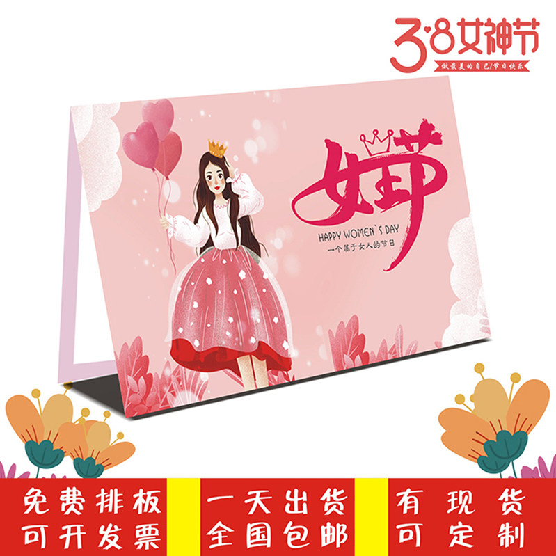 38妇女节贺卡定制三八女神女王节祝福卡片diy订做印logo感谢卡片