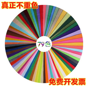 包邮 进口原料 不织布布料/DIY材料/无纺布/戟绒布 升级79色一套