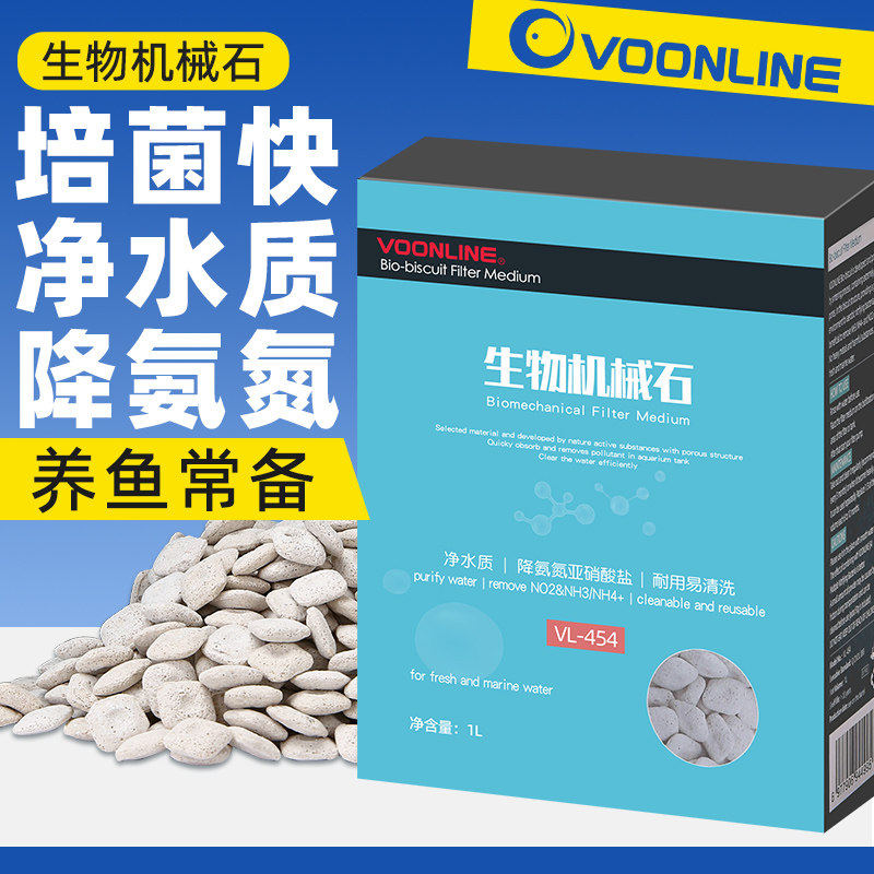 沃韦朗生物机械石龙鱼缸过滤材培菌净水族底滤筒桶石英球小饼干