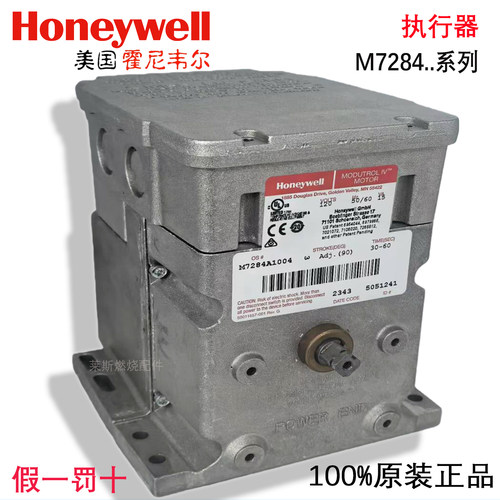 霍尼韦尔执行器M7284A1004