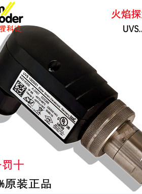 火焰探测器 光电眼 紫外线检测UVS10D2 D1G1 D4G1 L1G1 UVS10D0G1