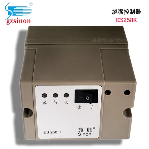 施能IES258-5/1W..K烧嘴控制器