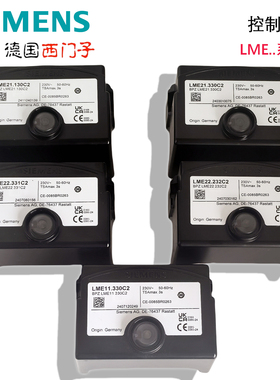 程控器 SIEMENS LME11.330C2 22.232 22.331 21.130 LME21.330C2