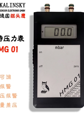 手持压力表 HMG01 压力调试专用 工业燃气炉烧嘴压力测压 HMG01