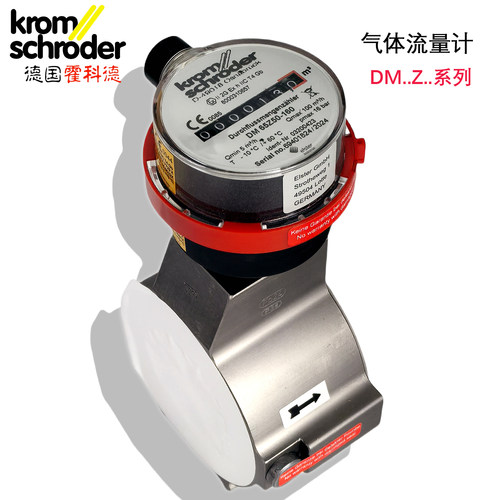 霍科德KROM流量计DM65Z50-40