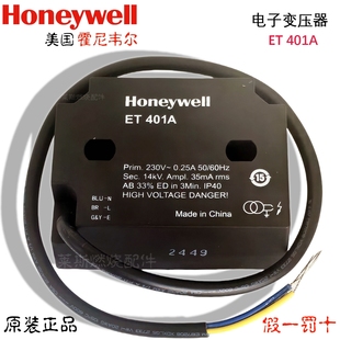ET410A 电子变压器 霍尼韦尔Honeywell 原装 ET402A 点火高压包