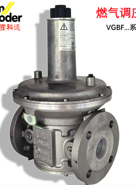 减压阀调压阀VGBF40F40-3 50F10 50F40 65F05 80F40 VGBF100F40-3