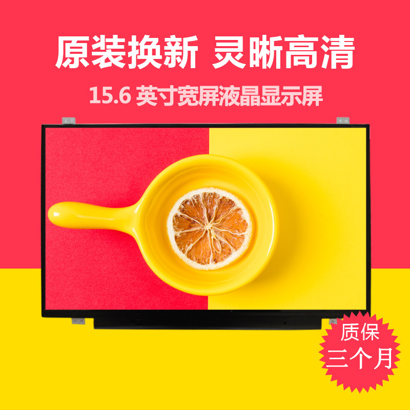 戴尔inspiron灵越15 3542 3558 5557 5577笔记本屏幕液晶屏显示屏