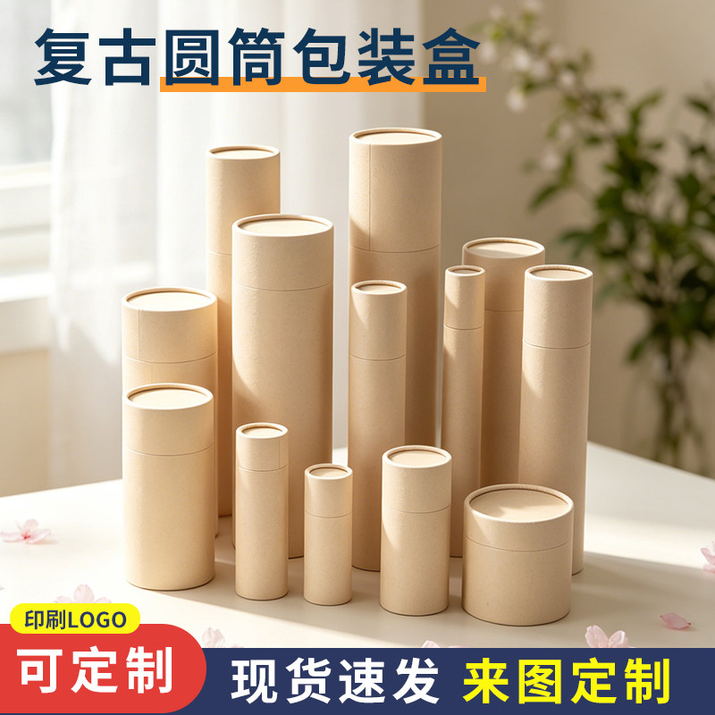 纸筒纸罐字画桶圆形海报筒牛皮纸画筒快递筒包装纸筒创意手工diy