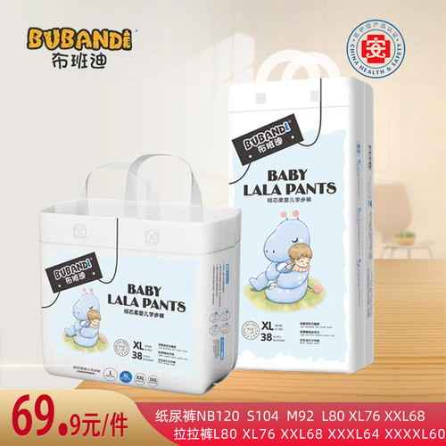 布班迪医护级纸尿裤新生婴儿超薄透气男女宝专用拉拉裤初生尿不湿