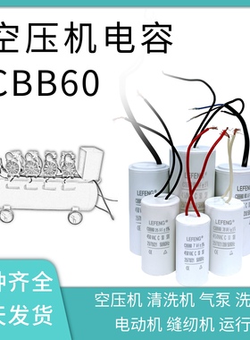 气泵电容无油空压机17/20/25/30/35/40/50/60/70uF奥突斯带螺丝杆