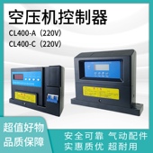D静音无油空压机控制器可替GT400 E三机组四机组 CL400