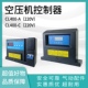 D静音无油空压机控制器可替GT400 E三机组四机组 CL400