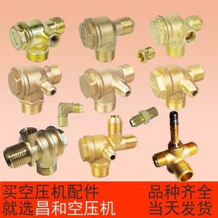 静音无油空压机单向阀铜角阀奥突斯飞豹小气泵通用止回阀配件螺纹