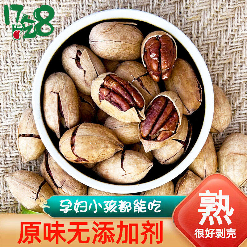 碧根果2025新货原味无添加剂孕妇不加糖坚果长寿果罐装美国山核桃
