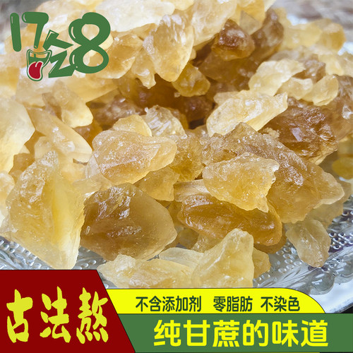 2024新货纯甘蔗制作多晶土冰糖