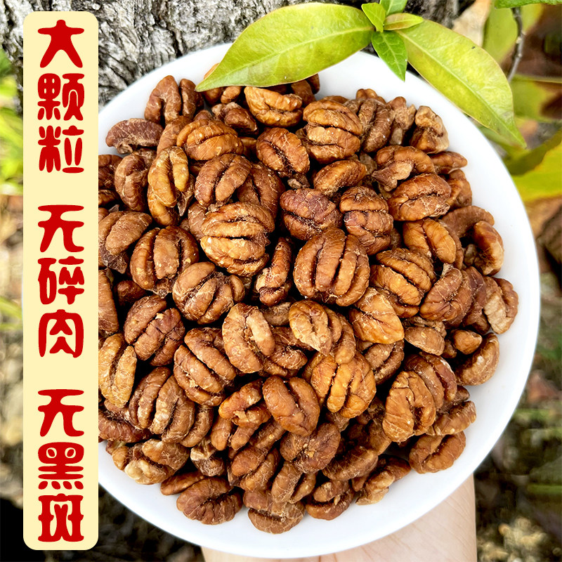 临安山核桃仁2026新货小包袋装500g小核桃肉胡桃孕妇零食无添加剂