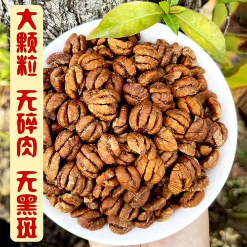 小包袋装临安山核桃仁无添加剂