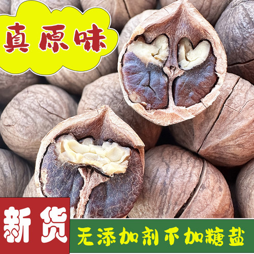 原味山核桃孕妇糖尿病人可以吃