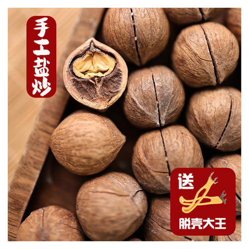 临安小核桃手工盐炒无添加剂