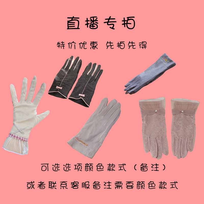 春夏棉防晒手套女触屏防紫外线防滑骑行开车秋冬加厚保暖全指挂脖