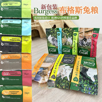 现货布格斯薄荷牛至草本成兔粮老年粮高纤维幼兔粮兔饲料