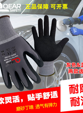 QEAR磨砂丁腈赛车汽修消防手套劳保耐磨工作柔软防护机械搬运防滑