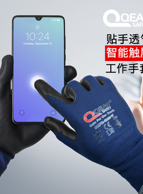 QEAR劳保手套丁腈浸胶可触屏汽修搬运耐磨防滑工作骑行打包手套