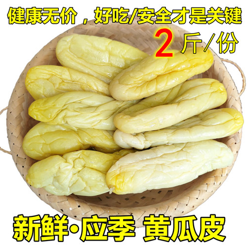 水画农夫黄瓜皮干酸脆爽下饭菜