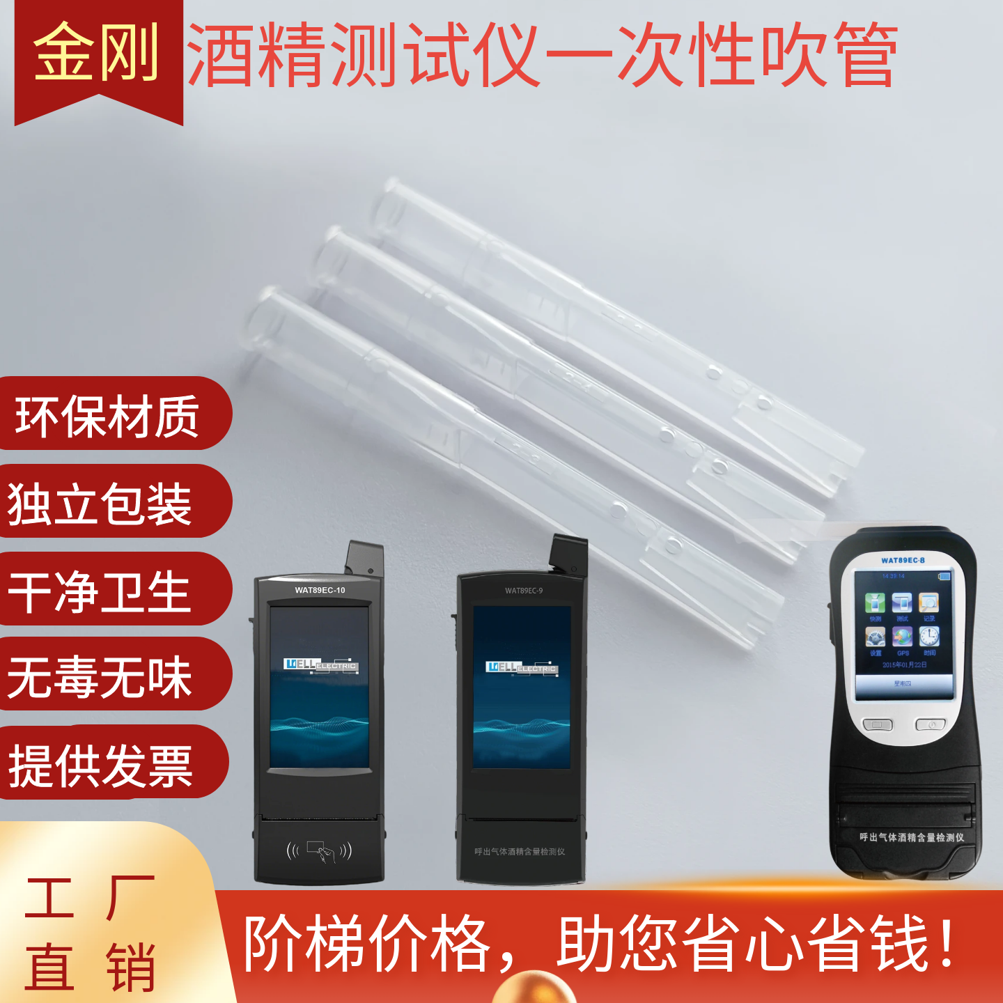 WAT89EC-8金刚10号9号吹管吹嘴