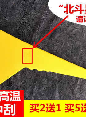 北斗星汽车贴膜工具汽车贴膜工具