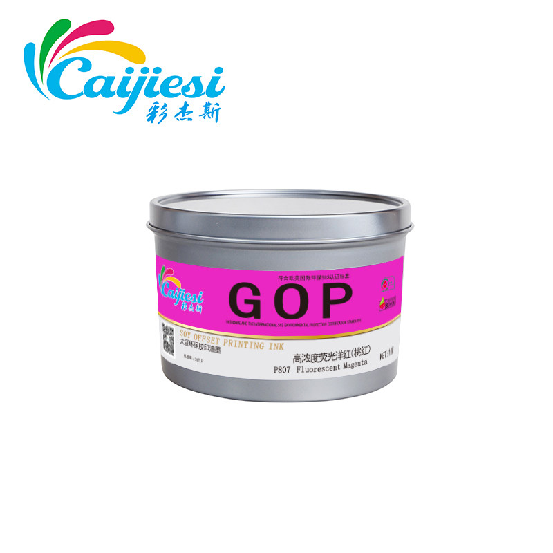 印刷油墨彩杰斯 荧光油墨807C桃红/洋红 亮光快干环保胶印油墨SGS