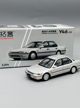拓意1/64仿真汽车模型本田雅阁合金模大众型帕萨特领克36号车包邮
