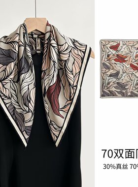 一叶知秋真丝羊毛丝巾女高级感