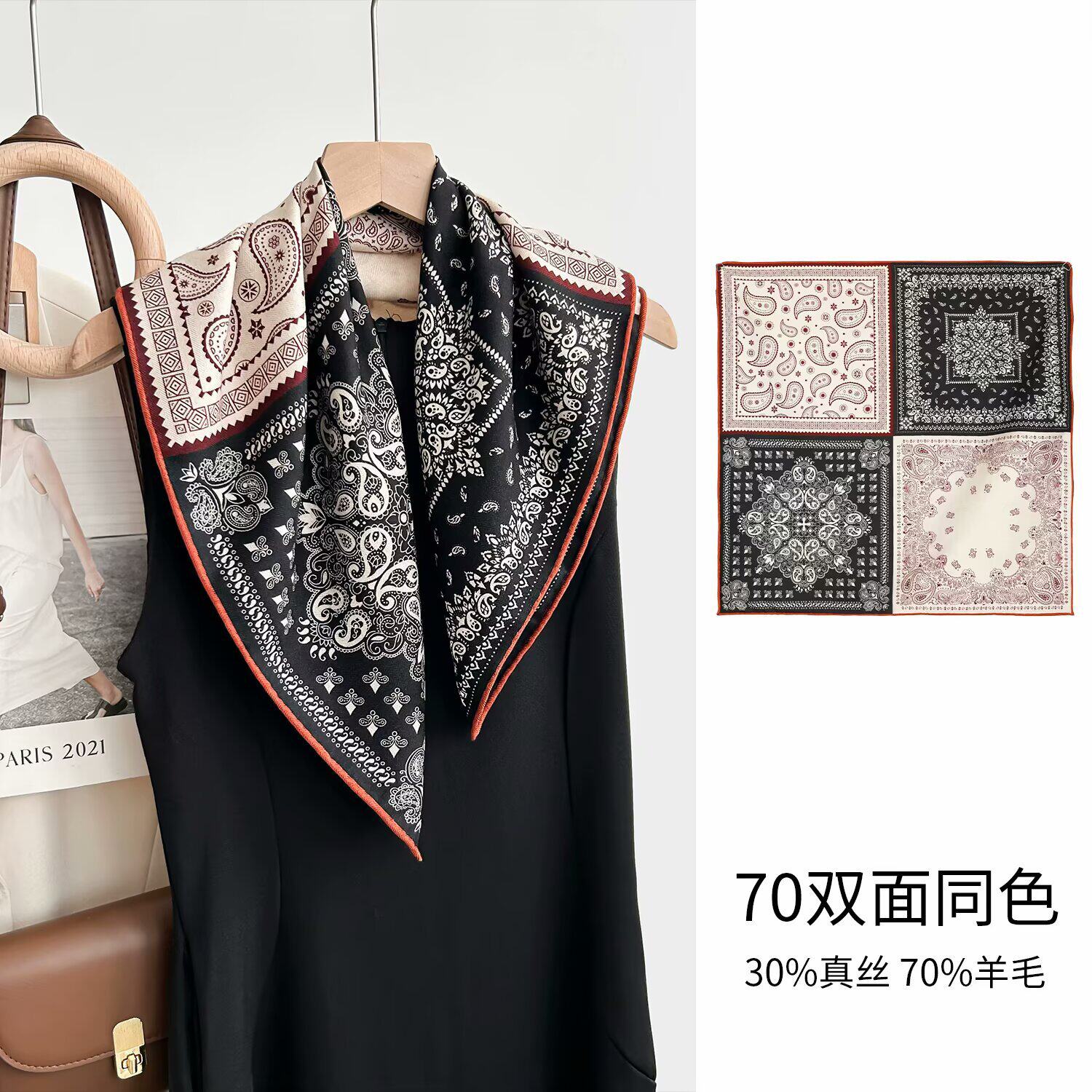丝毛70中方巾合集复古腰果花双面围巾女时尚高级感丝毛方巾披肩