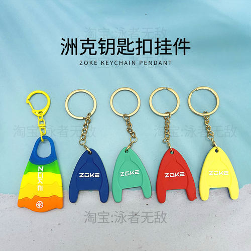 洲克创意个性小挂件泳包