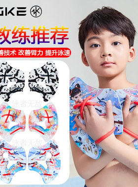zoke洲克游泳训练成人儿童斧式划水掌手蹼提高划臂技术专业装备