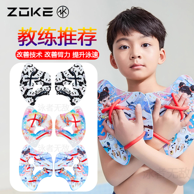 zoke洲克游泳训练成人儿童斧式划水掌手蹼提高划臂技术专业装备