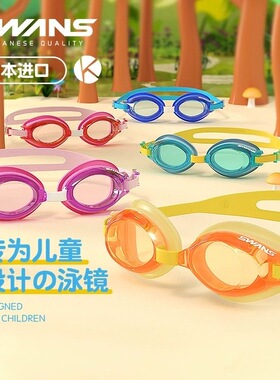 swans儿童泳镜女童防水防雾高清男孩护目镜专业中小宝宝游泳眼镜