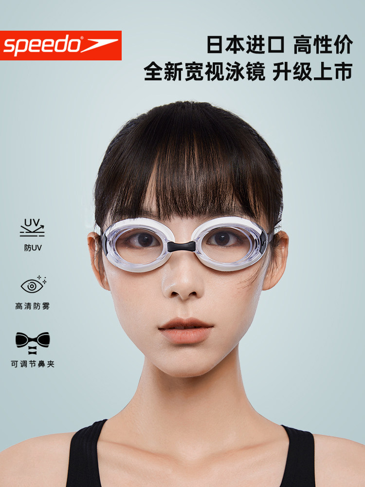 Speedo/速比涛泳镜 日本进口飞鱼系列防水防雾成人男女游泳眼镜