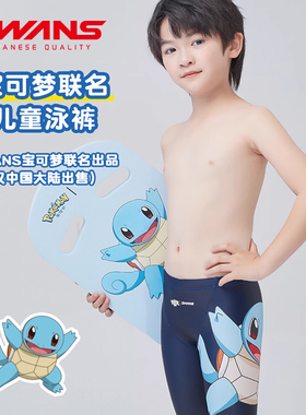 swans宝可梦儿童泳衣泳裤男孩短裤速干防晒新款中大男童专业游泳