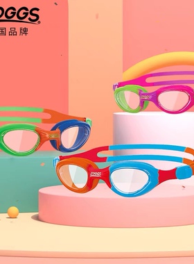 ZOGGS英国儿童泳镜0-6岁舒适防水防雾大框高清游泳镜男童女童