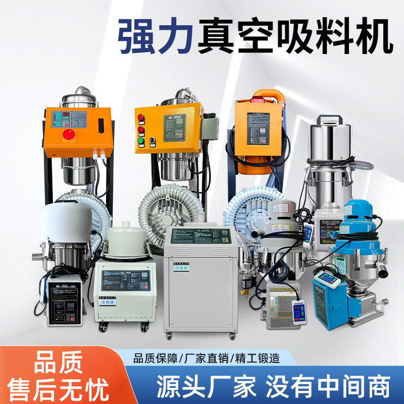 全自动吸料机颗粒粉末工业真空自动上料机输送机注塑机送料输送机,五金/工具,其他机械五金,淘宝优惠券,粉丝福利购,淘宝优惠卷