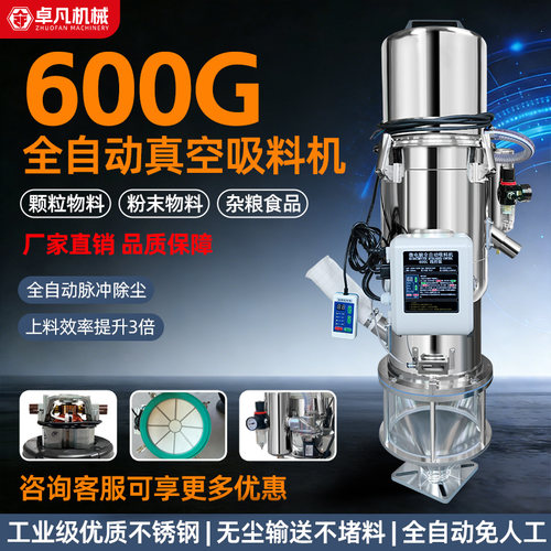 600G全自动吸料机颗粒菜籽抽料机