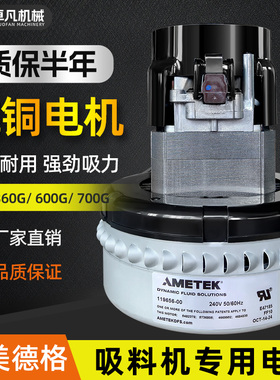 吸料机电机AMETEK119656-00 FF10 300G600 122326 700G上料机马达