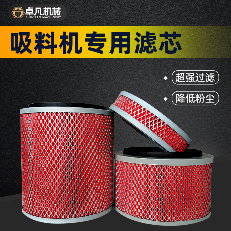 700G800G空气滤清器注塑机滤心器滤芯吸料机过滤网300G吸料机配件