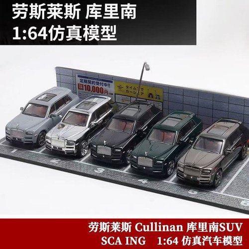 合金1/64 Rolls Cullinan劳斯库里南SUV汽车模型摆件精品收藏礼品